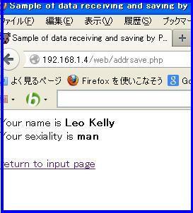 図2. sendボタンが押されると表示される