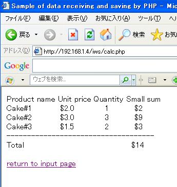 図3. calculateボタンが押されると表示される画面