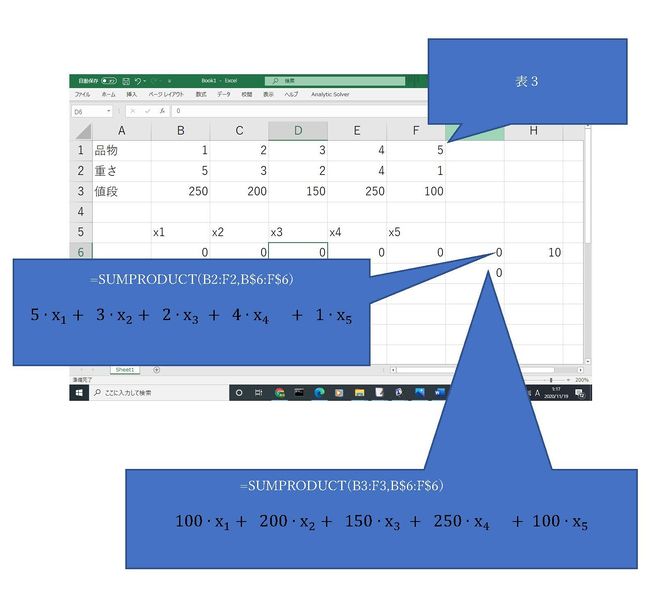 ファイル:ナップザック ページ 2.jpg